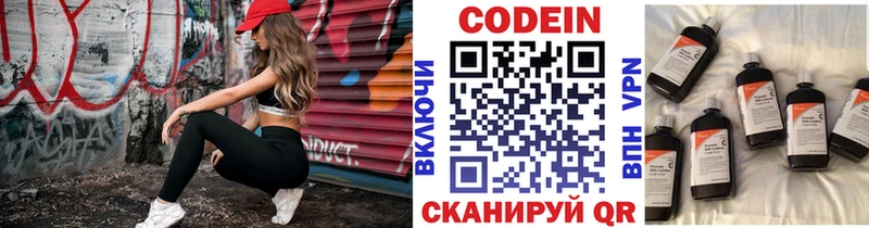 blacksprut зеркало  Минусинск  Codein напиток Lean (лин)  хочу наркоту 