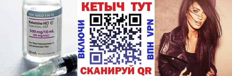 КЕТАМИН ketamine Минусинск