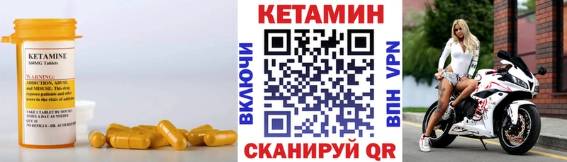 КЕТАМИН VHQ Минусинск