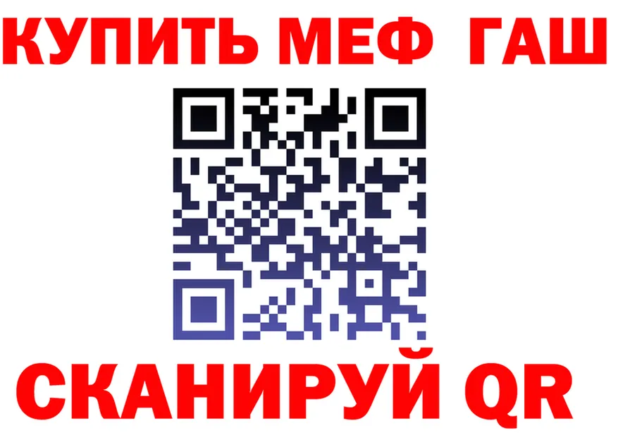 МЕФ кристаллы ссылка даркнет KRAKEN Минусинск