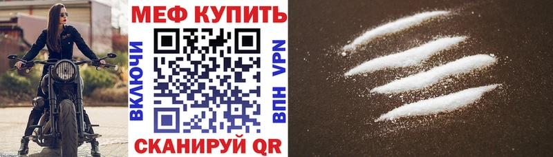 МЕФ mephedrone  Минусинск 