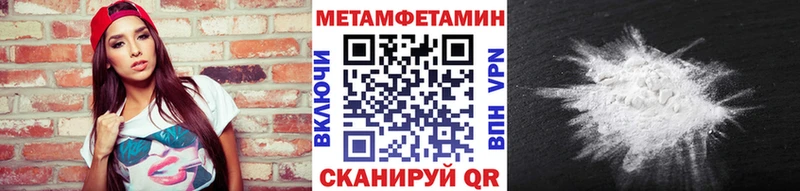 Первитин Декстрометамфетамин 99.9% купить наркотик Минусинск