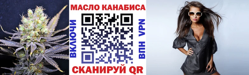 Дистиллят ТГК вейп  где купить   Минусинск 